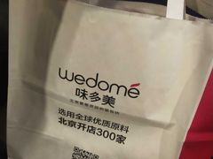 -味多美蛋糕(阜成门店)