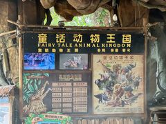 -长鹿旅游休博园