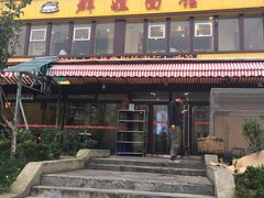 门面-群姐面馆·海鲜烧烤(同安路二店)