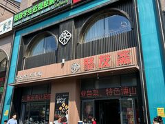 -聚友斋(陶瓷琉璃馆水晶街店)