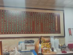 -清真·二嫂子煎饼果子(鼓楼旗舰形象店)