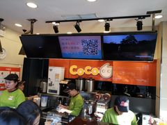 -CoCo都可(西安路民勇店)