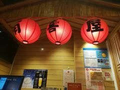 门面-有喜屋·深夜食堂(环宇荟店)