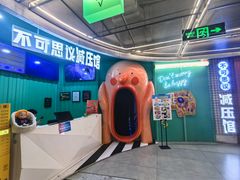 -不可思议减压馆·解压博物馆·摔碗发泄·团建定制