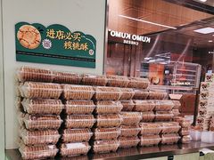 -泸溪河桃酥(龙湖长楹天街店)