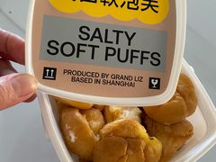 -廣蓮申·點心便利店(美罗城店)