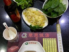 -草原饭店火锅