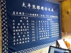 -太平张醪糟(西街直营店)