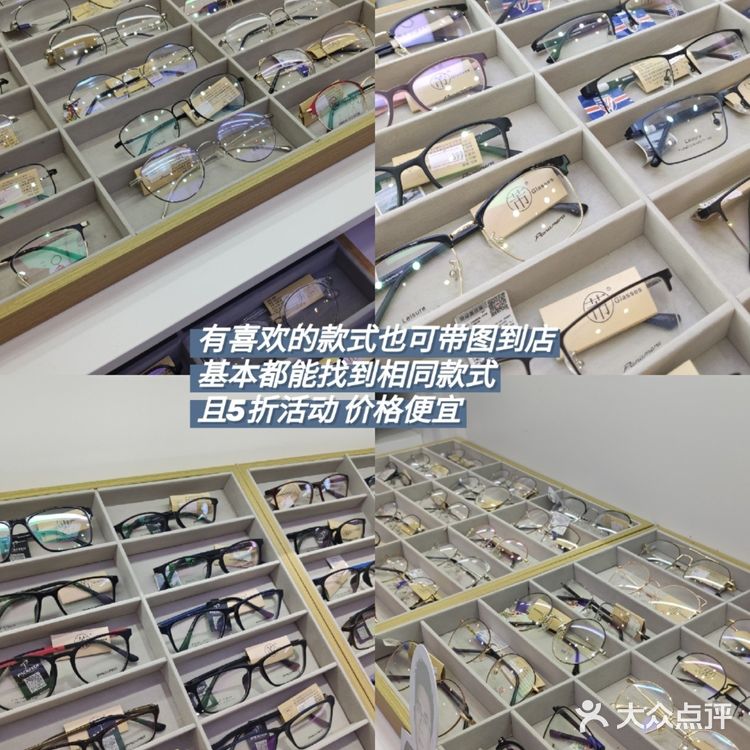 长沙探店|市中心藏着的百元眼镜店~
