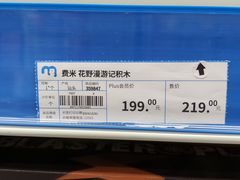-麦德龙(青羊店)
