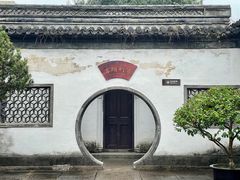 -朱家花园