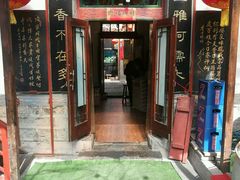 -张家大院·鲁菜·私房菜(芙蓉街店)