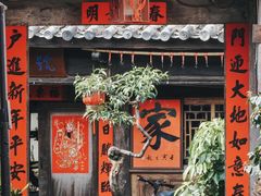 -和顺古镇