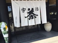 -伊藤久右卫门(宇治本店)