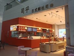 -司乎(MOMOPARK店)