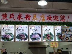 -熊氏牛羊杂粉(龙眼井总店)
