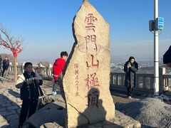 -青州市云门山风景区