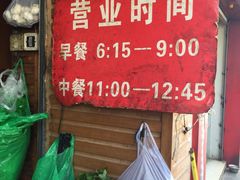 -仓桥面结店