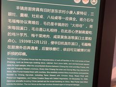 -蒋氏故居