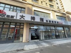 -龙膜大拇指专业汽车贴膜隐形车衣(河北店)