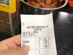 -西环肥仔螺蛳粉(总店)