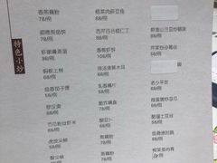 菜单-花城苑广府菜(侨鑫店)