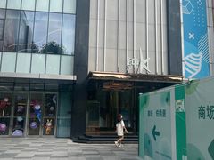 -纯K(打浦桥店)