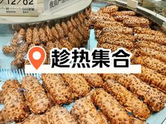 -HOT CRUSH趁热集合·现烤面包(环球港店)