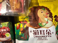 -盒马鲜生(曜一城店)
