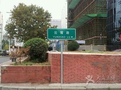 android_upload_pic-海岛渔村大酒店(云霄路店)
