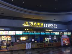 -万达影城(新街口印象汇CINITY店)