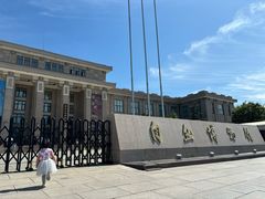 -国家自然博物馆