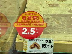 -味多美蛋糕(看丹桥店)