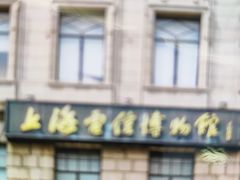 -上海电信博物馆