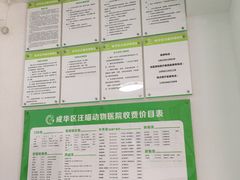 -汪喵宠物医院·骨科心脏影像·犬猫急重症ICU诊疗中心(成华分院)