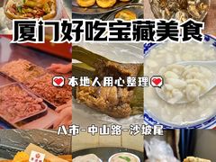 -厦门大学(思明校区)