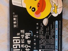 -甘家界牌柠檬鸭(青山店)