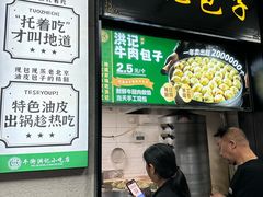 -牛街洪记小吃店(牛街店)