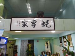 -蚝专家