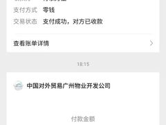 -广交会威斯汀酒店