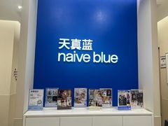 -天真蓝照相馆(新世界店)