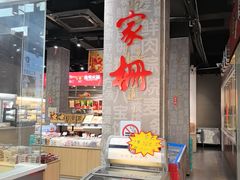 -乔家栅(大华二路店)