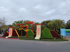 -南沙蒲洲花园