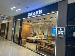 -红星美凯龙(上海沪南店)