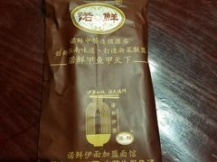 餐具摆设-诺鲜酒店(月河店)