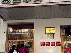 -玉华台饭庄(裕中西里小区店)