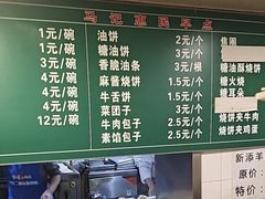 -马记伊源斋涮肉·清真菜(潘家园古玩市场店)
