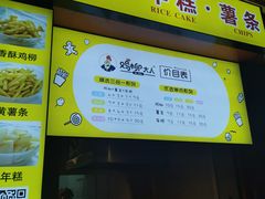 门面-鸡柳大人(汇金新地广场店)