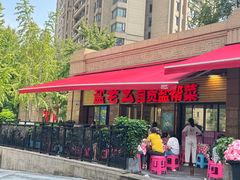 -盐老幺自贡盐帮菜老店