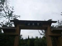 -习家池